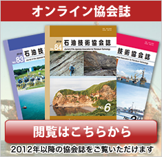 オンライン協会誌